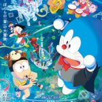 Doraemon the Movie Nobitas Earth Symphony EP1