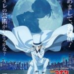 Detective Conan vs. Kid the Phantom Thief EP1