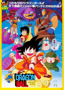 Dragon Ball: Curse of the Blood Rubies EP1