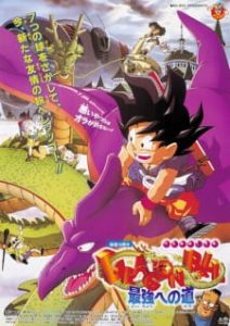 Dragon Ball: The Path to Power 1996 ดราก้อนบอล เดอะ มูฟวี่ 4 จุดกำเนิดวิถีแห่งเจ้ายุทธภพ พากย์ไทย