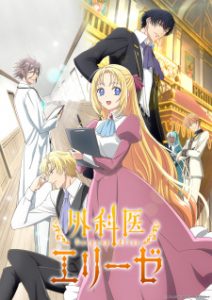 Doctor Elise The Royal Lady with the Lamp Gekai Elise Season 1 เอลิเซ่ แพทย์หญิงทะลุมิติ ปี 1 ซับไทย