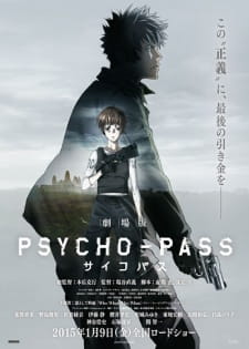 Psycho-Pass: The Movie Gekijouban Psycho-Pass ไซโคพาส ถอดรหัสล่า เดอะมูฟวี่ 2015 พากย์ไทย