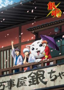 Gintama Enchousen Season 6 กินทามะ ปี 6 พากย์ไทย