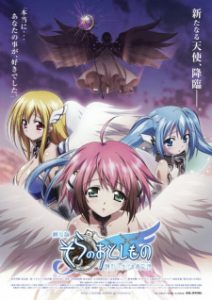 Heaven’s Lost Property the Movie The Angeloid of Clockwork 2021 ซับอังกฤษ