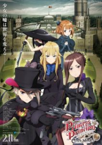 Princess Principal Crown Handler Chapter 1 2021 องค์หญิงสายลับกับเครือจักรภพเเละมงกุฎ ซับอินโดนีเซีย